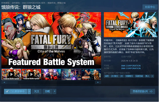 《餓狼傳說》新作二測即將開啟，全新內容搶先看