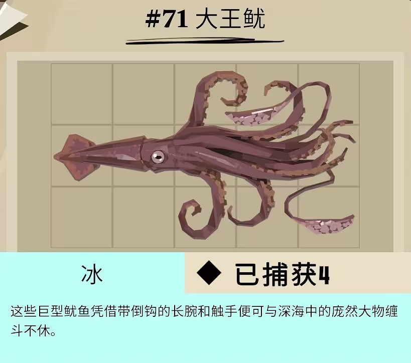 《漁帆暗湧》冰寒之境進入方法介紹