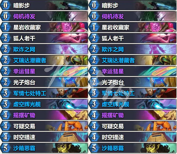 爐石戰記漫遊翡翠夢境最強卡組推薦 爐石戰記漫遊翡翠夢境最強卡組推薦