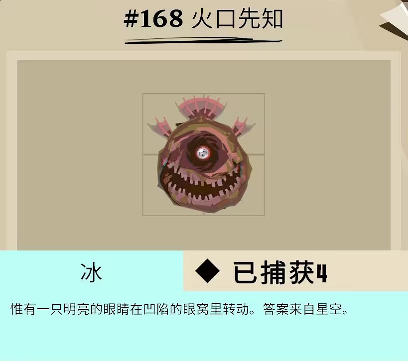 《漁帆暗湧》冰寒之境進入方法介紹