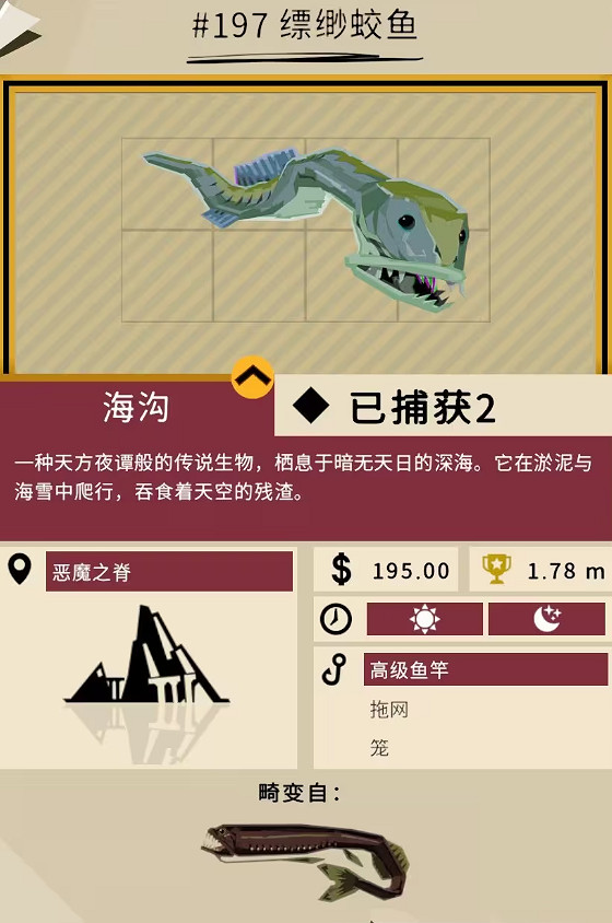 《漁帆暗湧》鐵島深淵dlc全魚圖鑒 《漁帆暗湧》鐵島深淵dlc全魚圖鑒