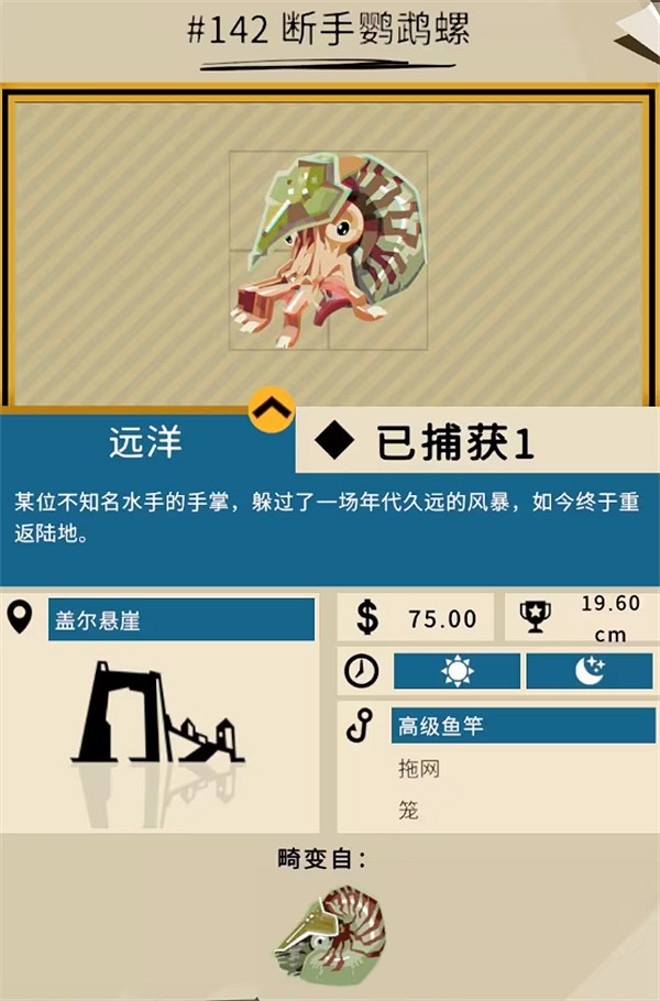 《漁帆暗湧》鐵島深淵dlc全魚圖鑒 《漁帆暗湧》鐵島深淵dlc全魚圖鑒