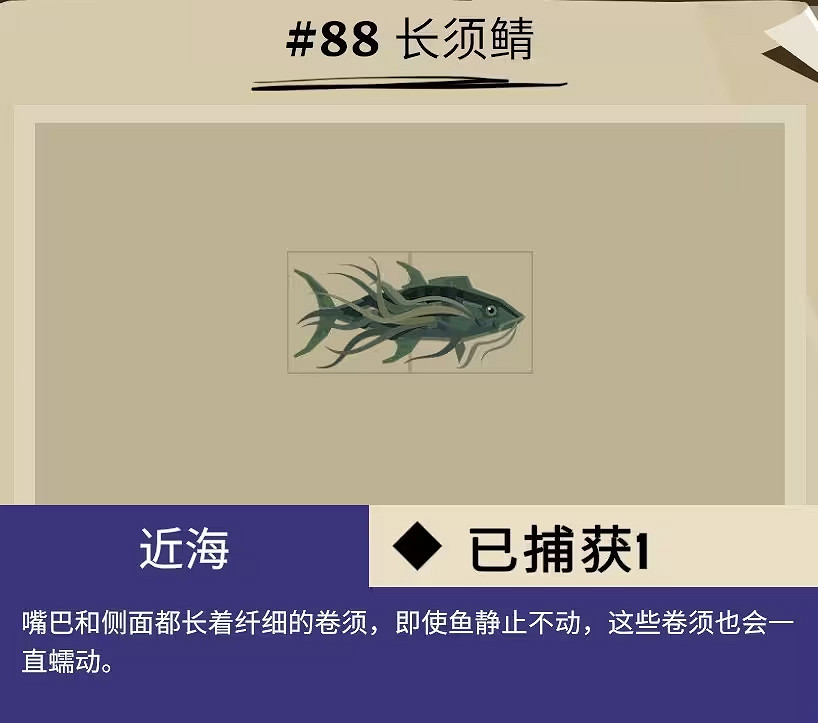 《漁帆暗湧》所有畸變魚圖鑒匯總