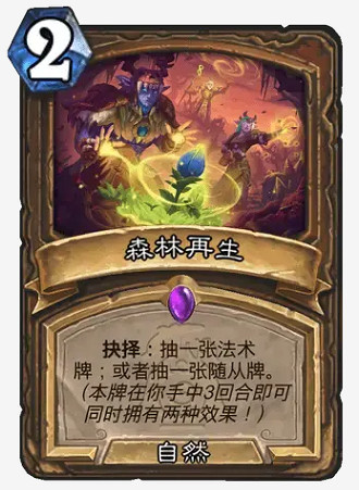 爐石戰記灌注德卡組推薦 爐石戰記灌注德卡組推薦