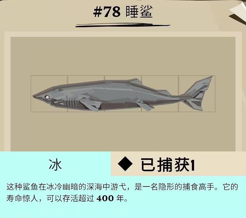 《漁帆暗湧》冰寒之境進入方法介紹