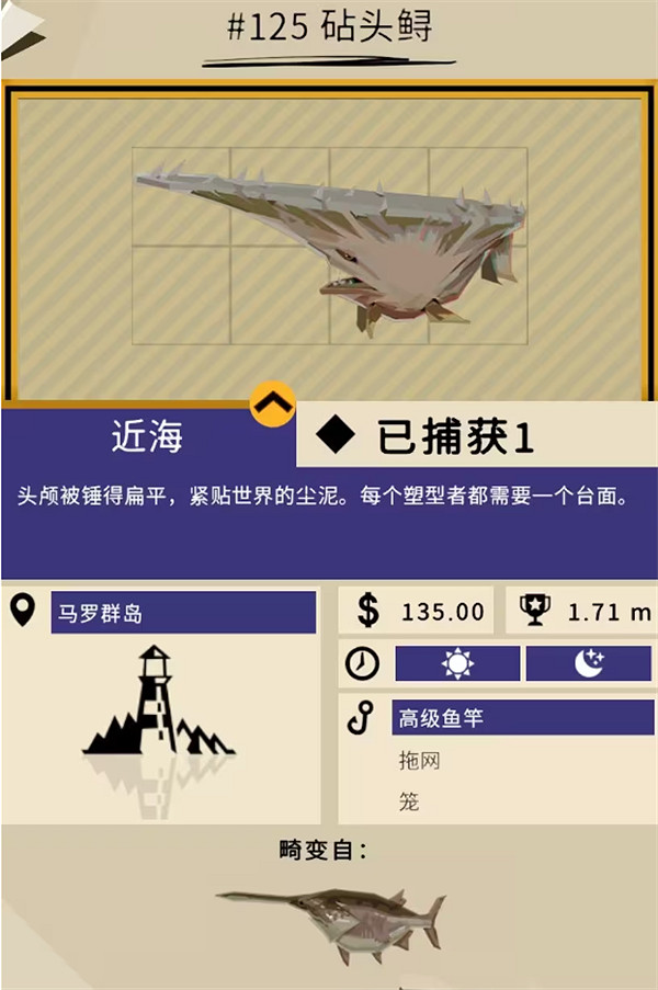 《漁帆暗湧》鐵島深淵dlc全魚圖鑒 《漁帆暗湧》鐵島深淵dlc全魚圖鑒