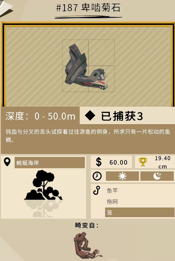 《漁帆暗湧》鐵島深淵dlc全魚圖鑒 《漁帆暗湧》鐵島深淵dlc全魚圖鑒