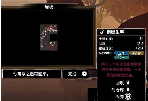 《漁帆暗湧》岩板解密攻略