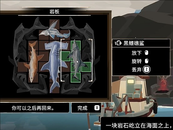 《漁帆暗湧》岩板解密攻略