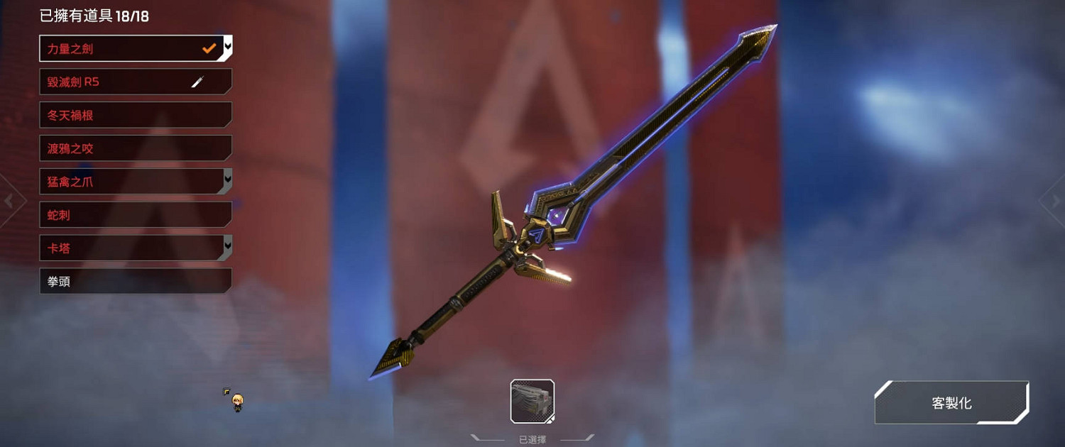 《Apex英雄》能量劍活動模式介紹