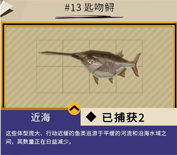 《漁帆暗湧》鐵島深淵dlc全魚圖鑒