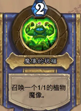 爐石戰記灌注德卡組推薦 爐石戰記灌注德卡組推薦