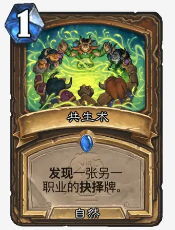 爐石戰記灌注德卡組推薦 爐石戰記灌注德卡組推薦