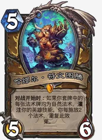 爐石戰記灌注德卡組推薦 爐石戰記灌注德卡組推薦