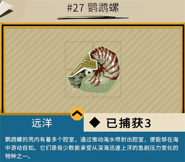 《漁帆暗湧》鐵島深淵dlc全魚圖鑒 《漁帆暗湧》鐵島深淵dlc全魚圖鑒