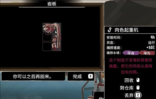 《漁帆暗湧》岩板解密攻略