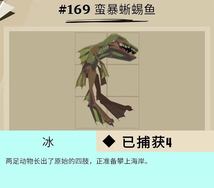 《漁帆暗湧》冰寒之境進入方法介紹