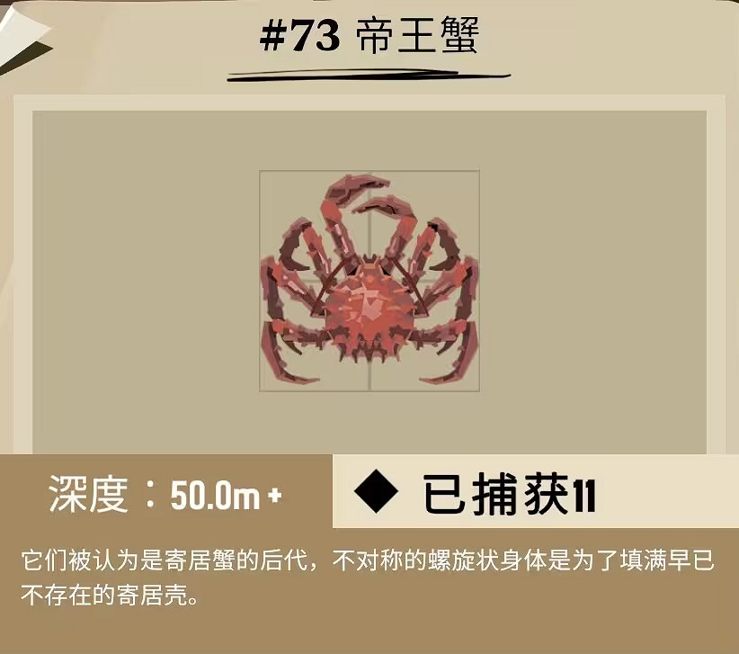 《漁帆暗湧》冰寒之境進入方法介紹