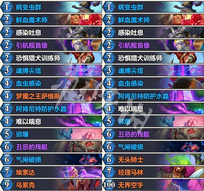 爐石戰記漫遊翡翠夢境最強卡組推薦 爐石戰記漫遊翡翠夢境最強卡組推薦