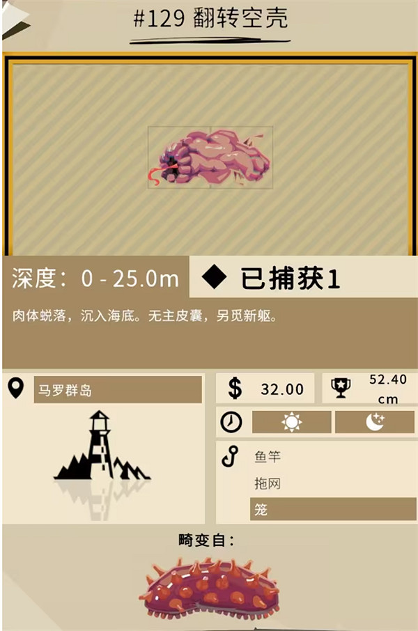 《漁帆暗湧》鐵島深淵dlc全魚圖鑒 《漁帆暗湧》鐵島深淵dlc全魚圖鑒