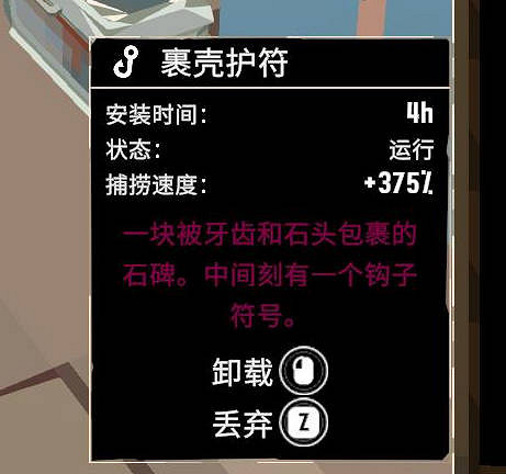 《漁帆暗湧》火山任務一覽