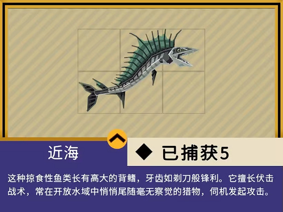 《漁帆暗湧》鐵島深淵dlc全魚圖鑒 《漁帆暗湧》鐵島深淵dlc全魚圖鑒