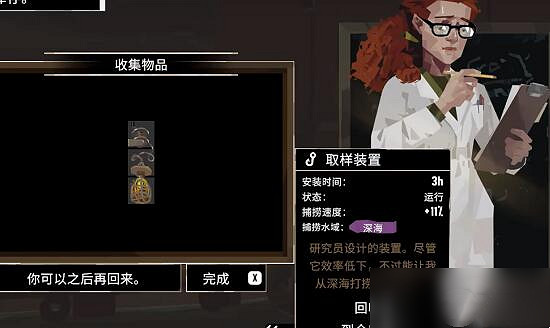 《漁帆暗湧》海溝釣具解鎖方法 《漁帆暗湧》海溝釣具解鎖方法