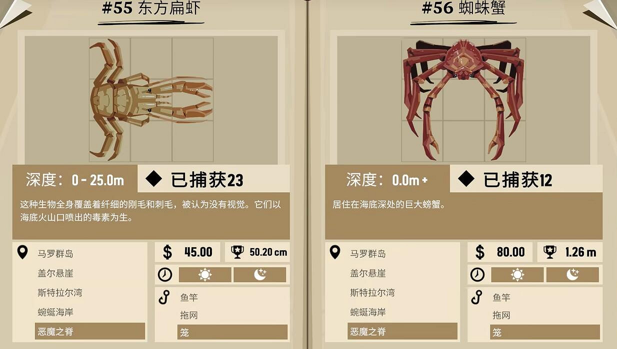 《漁帆暗湧》惡魔之脊兩個螃蟹抓取方法 《漁帆暗湧》惡魔之脊兩個螃蟹抓取方法