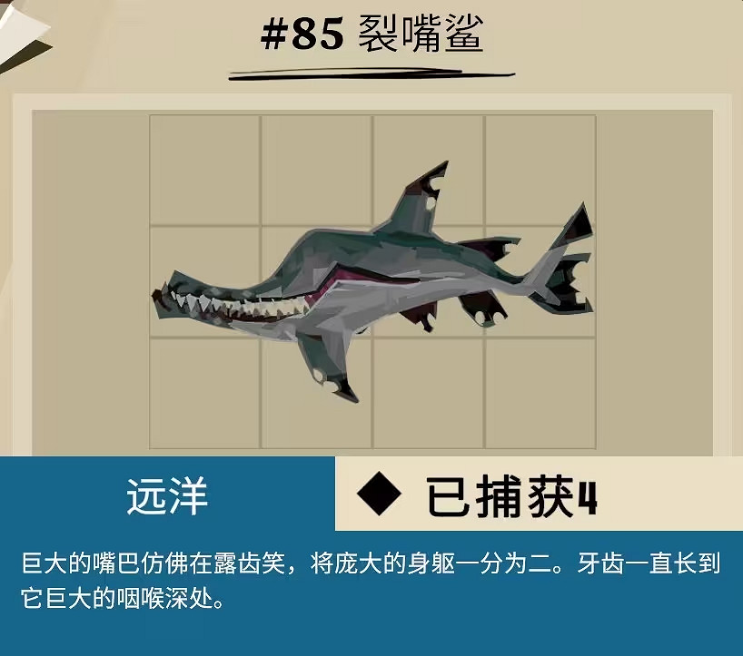 《漁帆暗湧》所有畸變魚圖鑒匯總