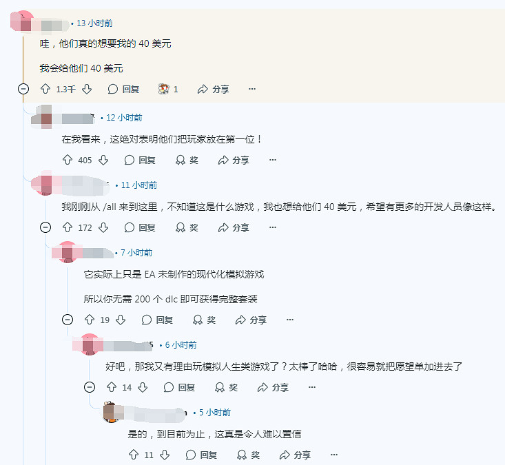 《雲族裔》移除D加密感動玩家：這下不得不掏錢了！
