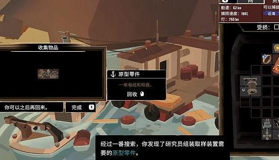 《漁帆暗湧》深海魚竿解鎖方法 《漁帆暗湧》深海魚竿解鎖方法