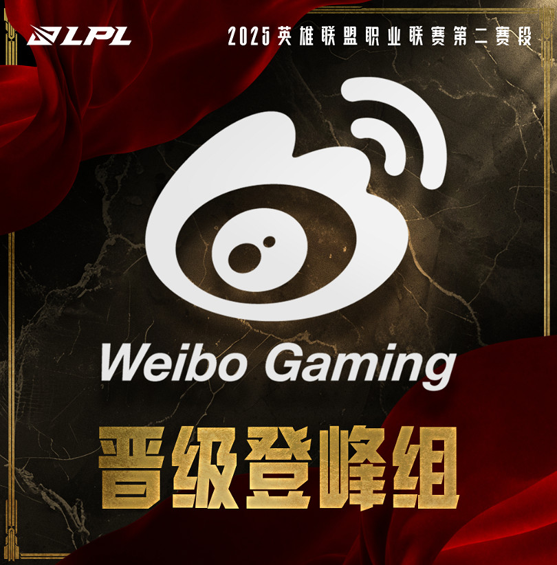 《英雄聯盟》第二賽段登峰組開始時間 《英雄聯盟》第二賽段登峰組開始時間