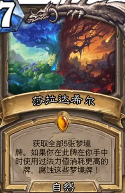 爐石戰記星靈賊卡組推薦 爐石戰記星靈賊卡組推薦