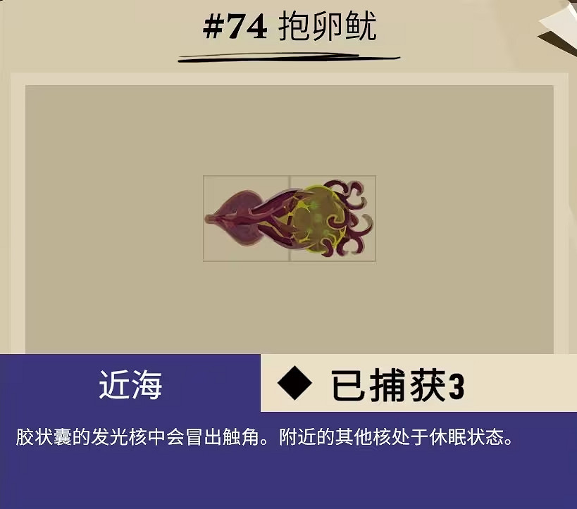 《漁帆暗湧》所有畸變魚圖鑒匯總