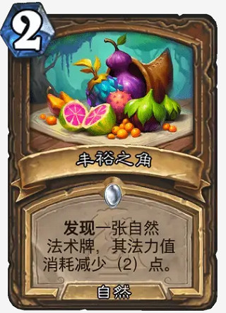 爐石戰記灌注德卡組推薦 爐石戰記灌注德卡組推薦