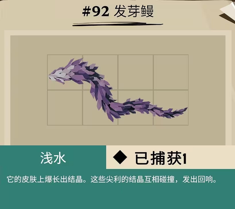 《漁帆暗湧》所有畸變魚圖鑒匯總