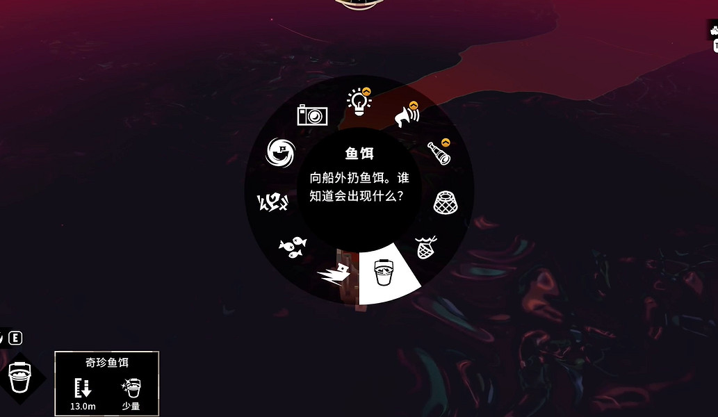 《漁帆暗湧》鐵島深淵dlc全魚圖鑒