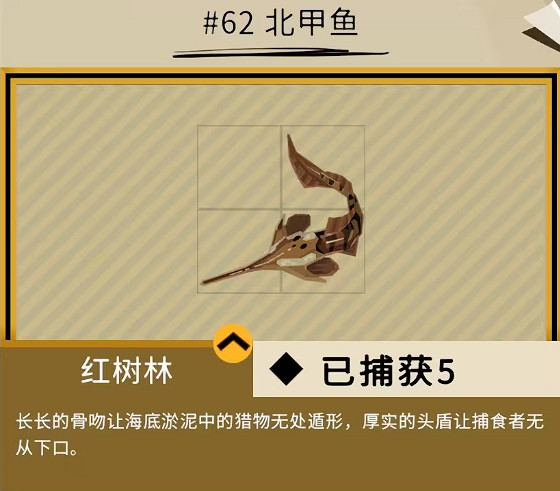 《漁帆暗湧》鐵島深淵dlc全魚圖鑒