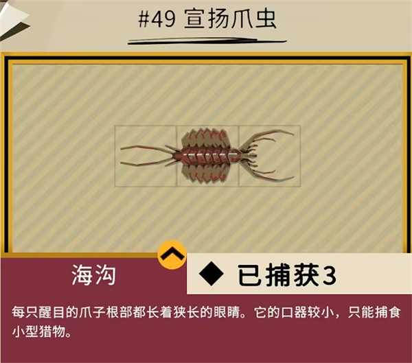 《漁帆暗湧》鐵島深淵dlc全魚圖鑒