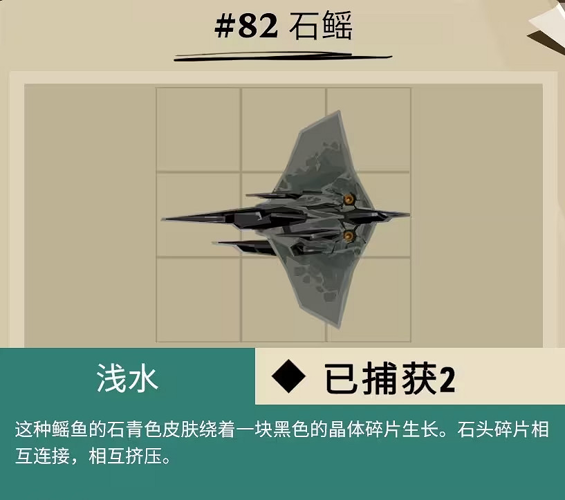 《漁帆暗湧》所有畸變魚圖鑒匯總