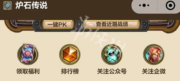 爐石戰記32.0免費卡牌領取方法匯總 爐石戰記32.0免費卡牌領取方法匯總