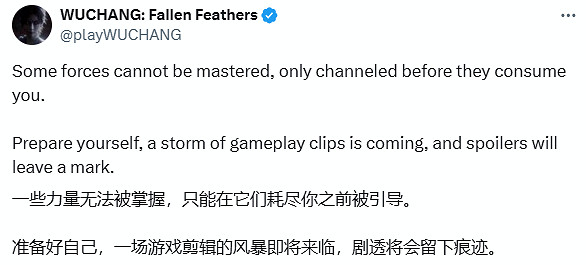 《明末：淵虛之羽》性感女主新截圖:和恐怖人臉怪對決