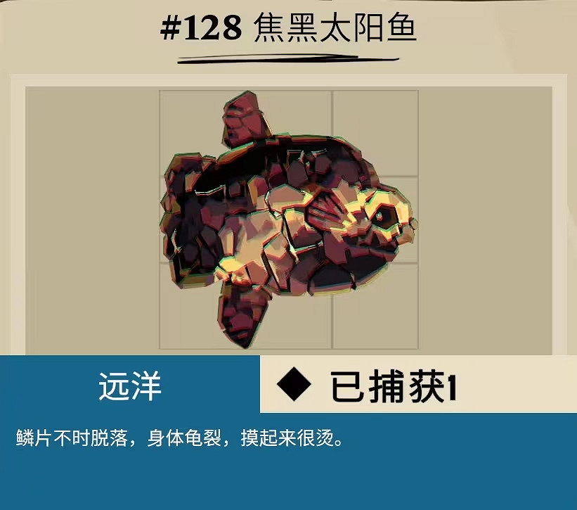 《漁帆暗湧》所有畸變魚圖鑒匯總