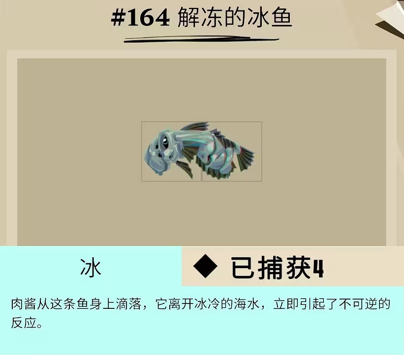 《漁帆暗湧》冰寒之境進入方法介紹