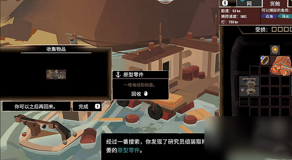 《漁帆暗湧》海溝釣具解鎖方法 《漁帆暗湧》海溝釣具解鎖方法