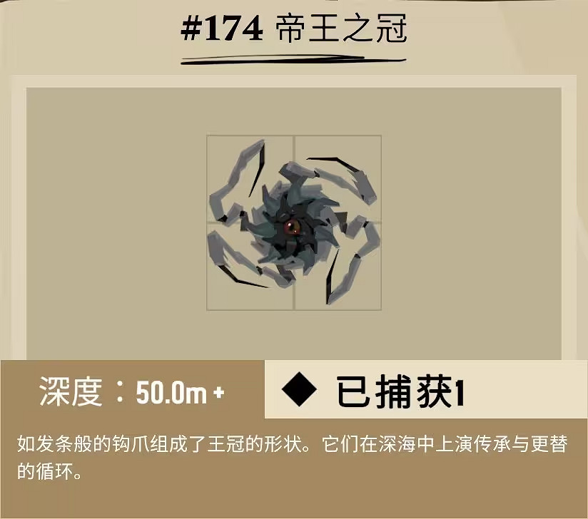 《漁帆暗湧》冰寒之境進入方法介紹