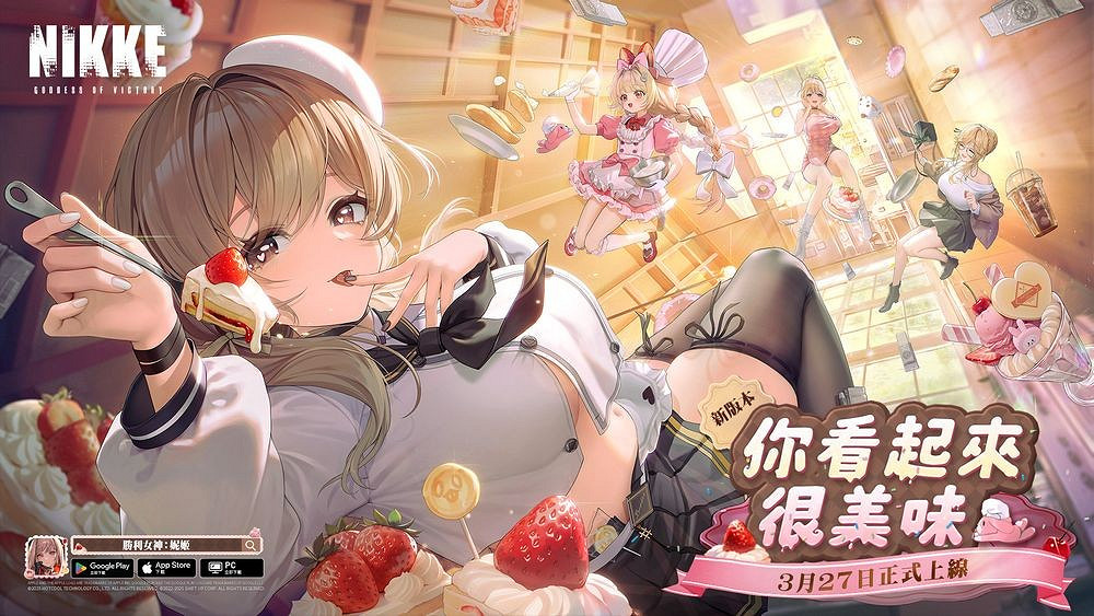 《妮姬:勝利女神》布蕾德預告 熱愛美食的美少女 《妮姬:勝利女神》布蕾德預告 熱愛美食的美少女