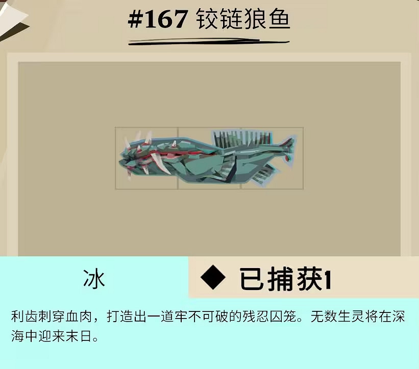 《漁帆暗湧》冰寒之境進入方法介紹