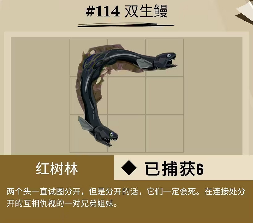 《漁帆暗湧》所有畸變魚圖鑒匯總