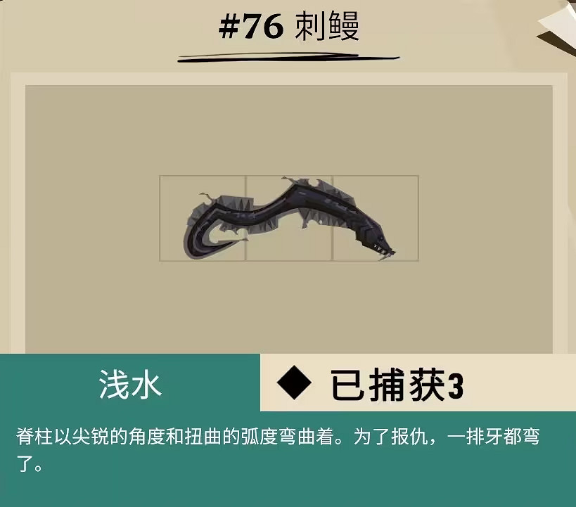 《漁帆暗湧》所有畸變魚圖鑒匯總